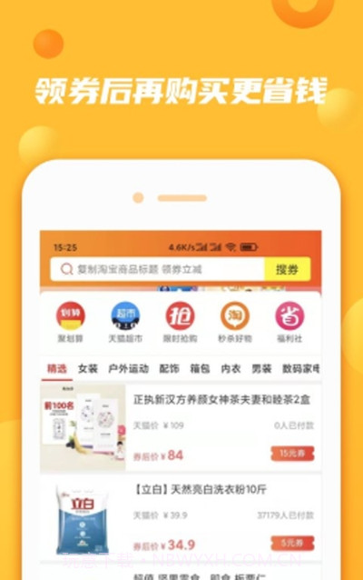 熊猫多多购物截图2 熊猫多多购物截图2