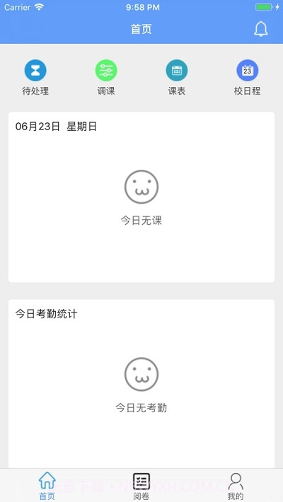 四川云阅卷app截图3