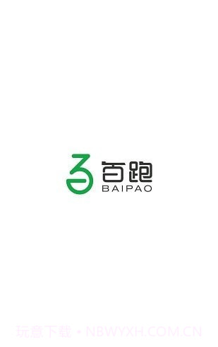 百跑平台截图3 百跑平台截图3