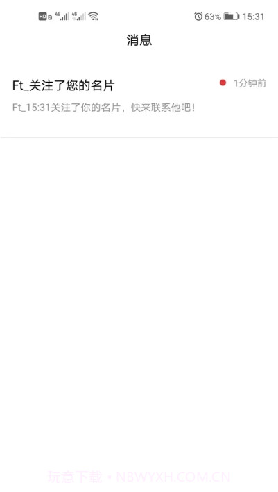 云客名片(网络电子名片)V1.1.6 安卓免费版截图1 云客名片(网络电子名片)V1.1.6 安卓免费版截图1