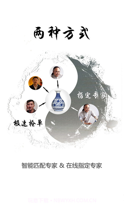 极速鉴宝截图2 极速鉴宝截图2