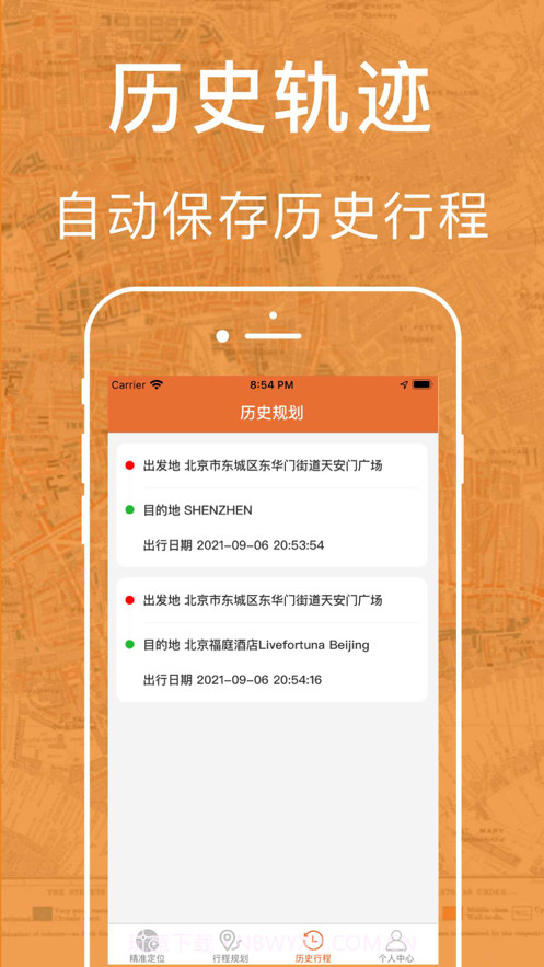 定位精灵PRO截图3 定位精灵PRO截图3