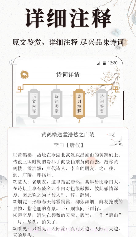 文言文小记截图2