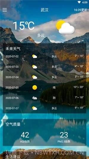 陌陌天气截图1