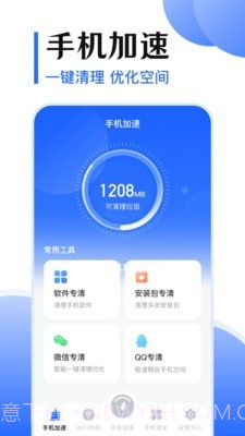网速测量截图2 网速测量截图2
