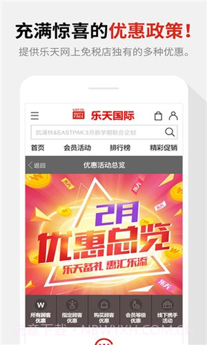 乐天国际截图1 乐天国际截图1