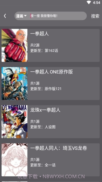 喵喵番漫画截图4 喵喵番漫画截图4