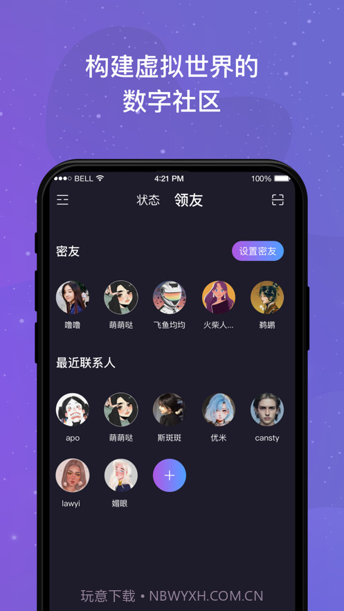 领主世界元宇宙截图3 领主世界元宇宙截图3