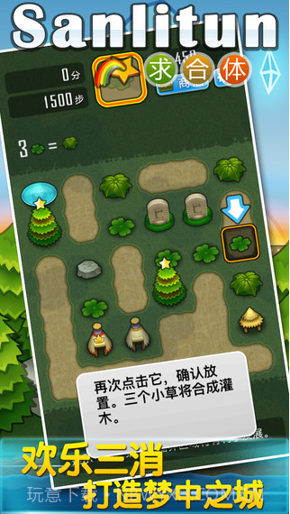 求合体截图2 求合体截图2