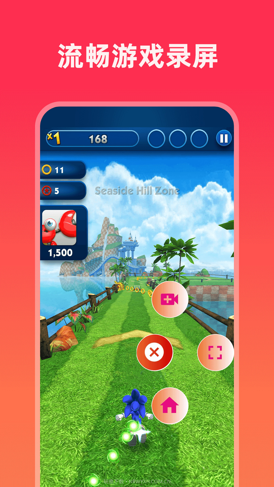 游戏屏幕录制大师截图2 游戏屏幕录制大师截图2