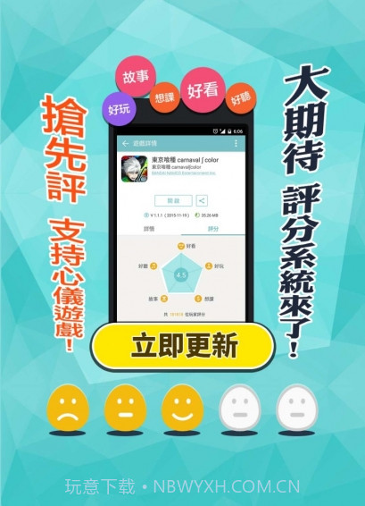 Qoo游戏助手APP截图3 Qoo游戏助手APP截图3