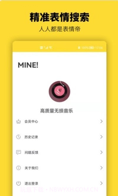 呆鱼表情包制作截图2 呆鱼表情包制作截图2