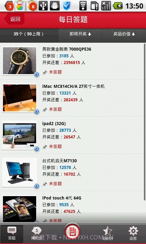 大红手免单王截图2