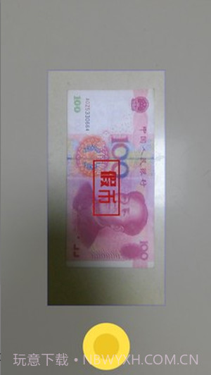 口袋验钞机截图2