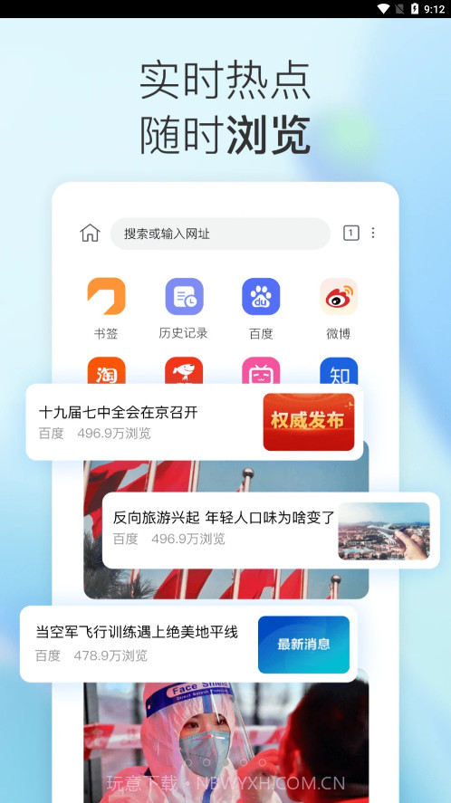 小K浏览器截图1 小K浏览器截图1