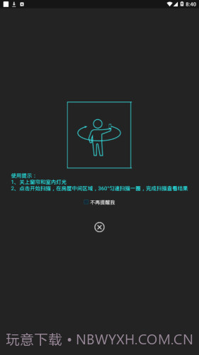 智营网优监控截图2 智营网优监控截图2