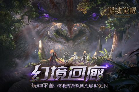 猎魂觉醒修改版截图5