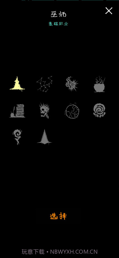 魔法生存者截图4