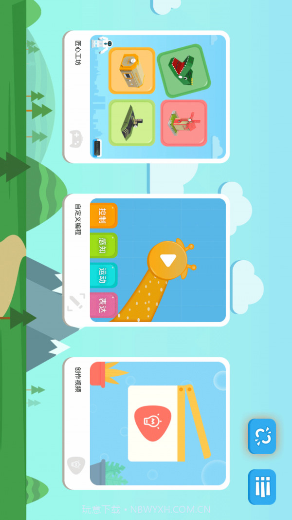 Cube机器人编程截图1 Cube机器人编程截图1