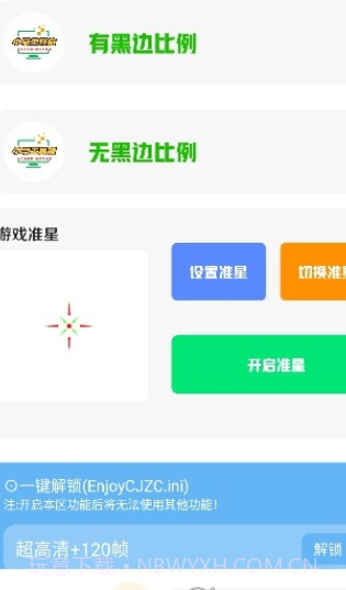 小马工具箱截图3
