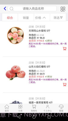 抱报团截图2 抱报团截图2