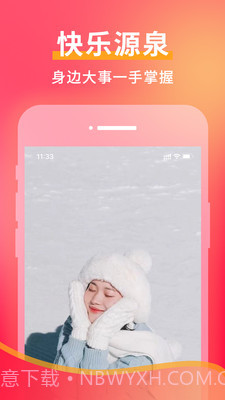 勤刷客截图2 勤刷客截图2