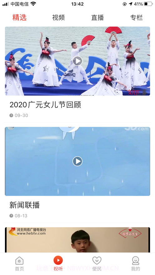 看广元·知广元截图2 看广元·知广元截图2
