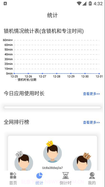 远离手机锁屏截图2 远离手机锁屏截图2