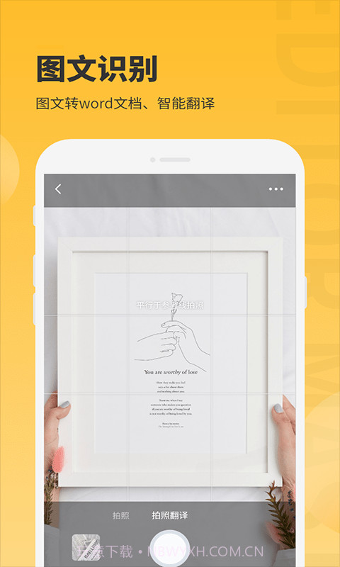 手机图片编辑大师截图4 手机图片编辑大师截图4