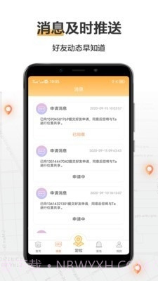 手机定位助手截图3 手机定位助手截图3