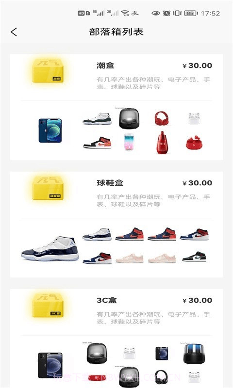 元气部落截图1 元气部落截图1