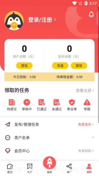 企鹅互助截图1 企鹅互助截图1