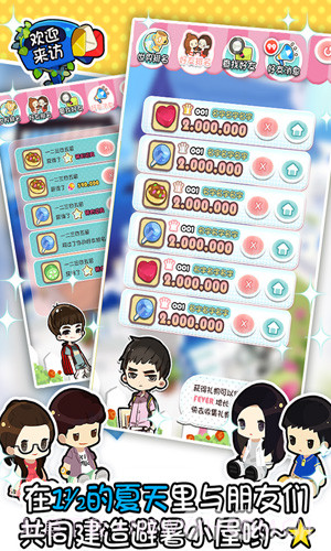 一又二分之一的夏天截图5