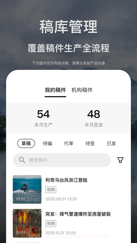 掌中融媒截图3 掌中融媒截图3