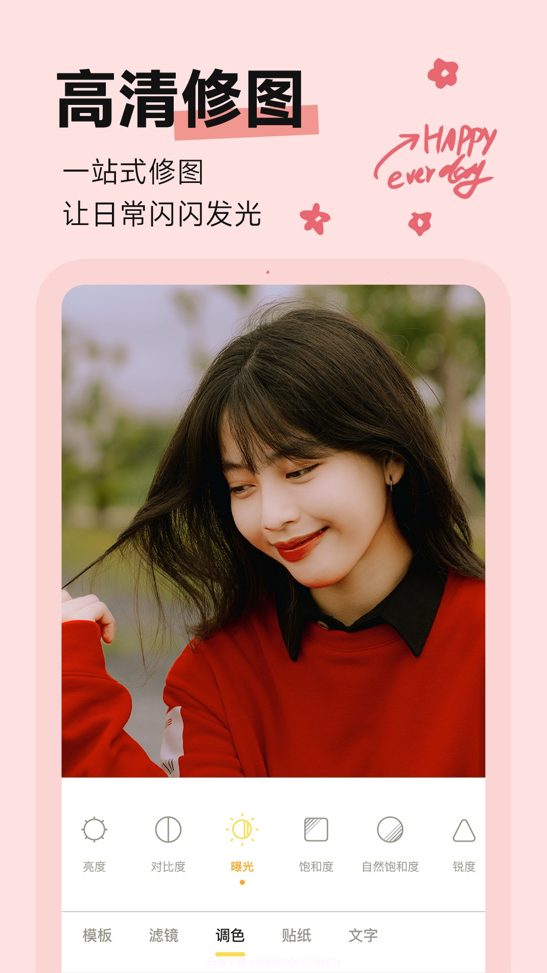 盐橘相机截图3 盐橘相机截图3