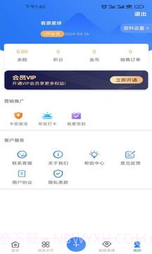 客源星球截图3 客源星球截图3