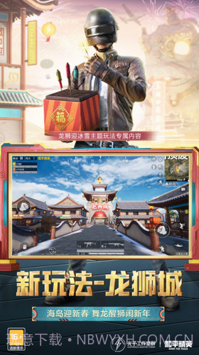 和平精英2022截图2 和平精英2022截图2