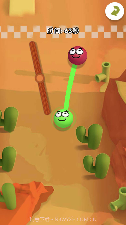 终极拉扯的球截图5