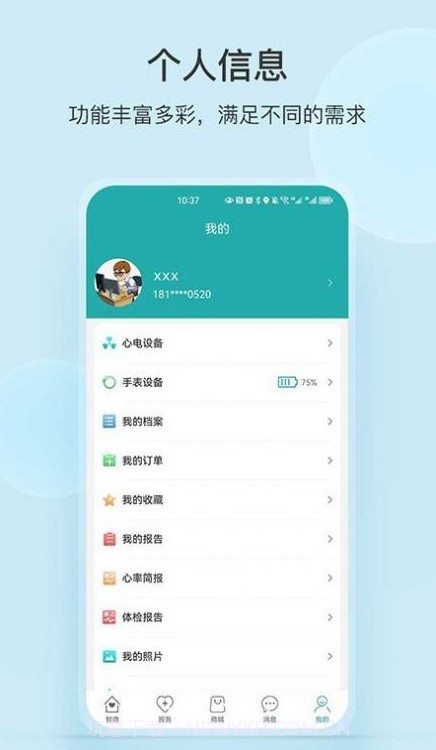 中顺智康截图1 中顺智康截图1