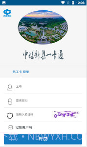 新集一卡通截图3 新集一卡通截图3