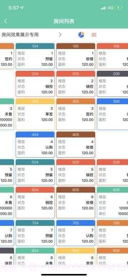 优房云系统截图2 优房云系统截图2