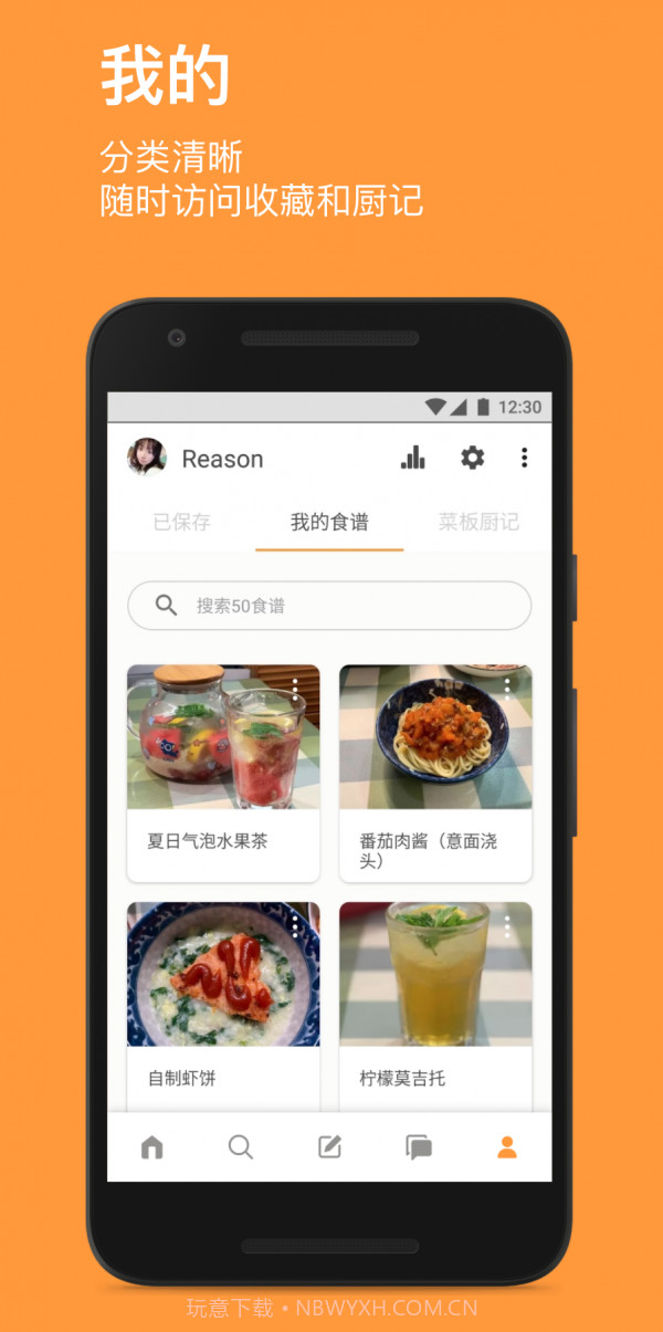 Cookpad截图5 Cookpad截图5