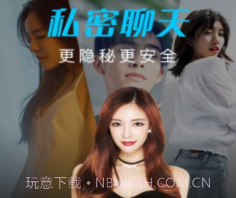 惑心交友视频聊天截图3