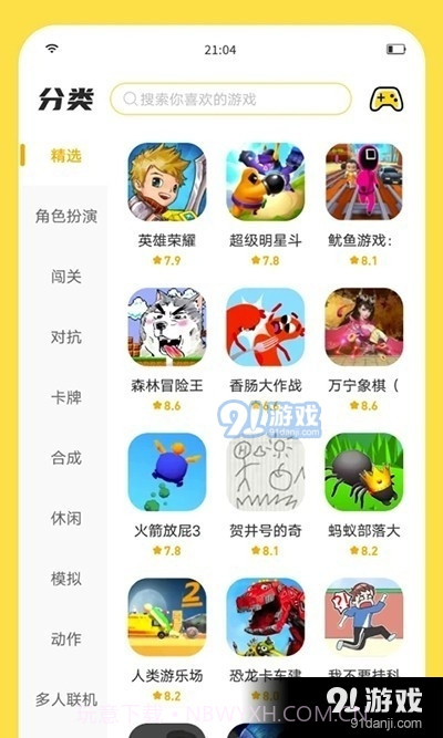 闪玩截图2 闪玩截图2