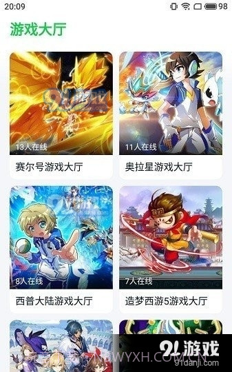 870游戏盒子2024最新版截图4 870游戏盒子2024最新版截图4