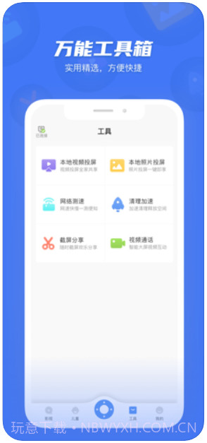 电视超人(小米投屏神器)截图4
