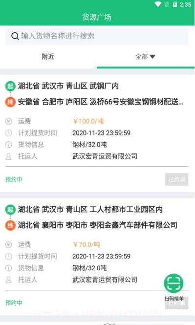 巨友人截图2 巨友人截图2