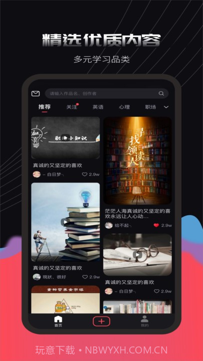 蒜瓣learning截图2 蒜瓣learning截图2