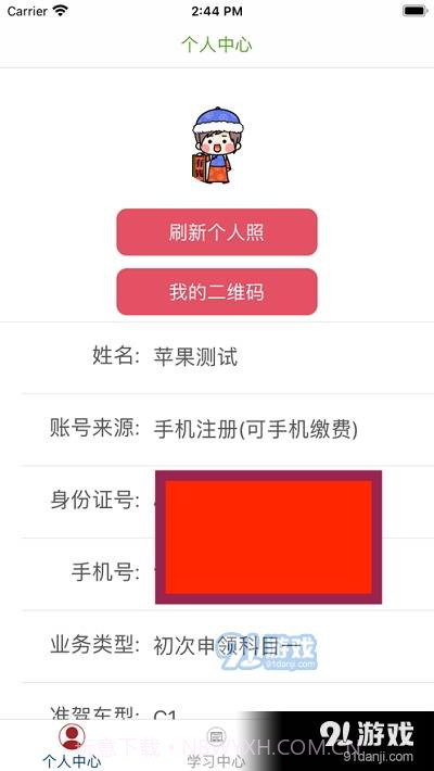 丽水初学驾驶人学习平台截图1 丽水初学驾驶人学习平台截图1