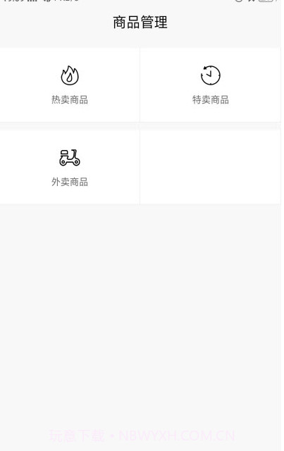 和乐家商户端(养车服务)截图3 和乐家商户端(养车服务)截图3